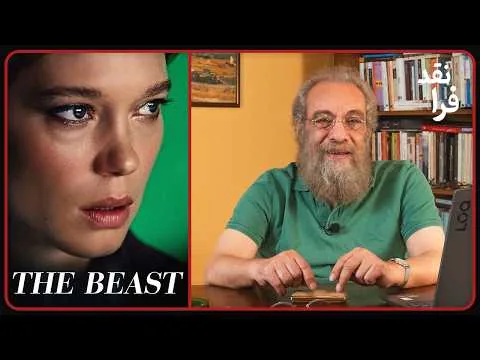 Review of the film La bête (The Beast) 2023