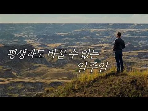 A quiet road movie about a man who sets out following the time left behind [Movie Review/Spoiler ...