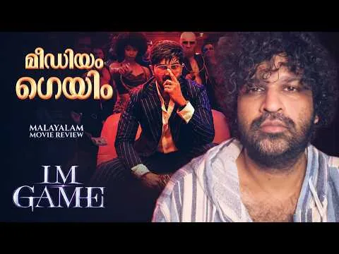 I’M GAME Review Malayalam | Dulquer Salmaan | Antony Varghese | Kayadu Lohar | Nahas Hidhayath