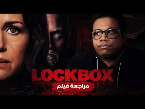 Lockbox Movie Review