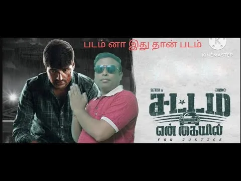SATTAM EN KAIYIL 2024 TAMIL MOVIE REVIEW