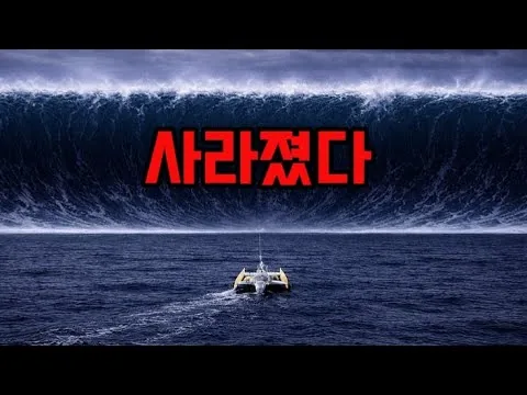 🔥남태평양에서 사라진 네 명의 남자들｜실화 바탕 생존 영화 (결말 포함)🔥
