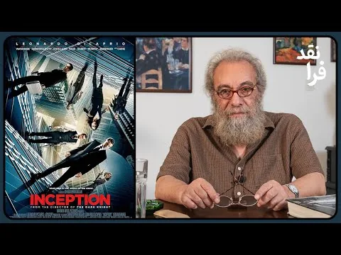 Review of Christopher Nolan's Inception