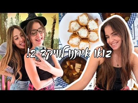 Vegan Japanese meal vlog and come watch Wicked 2 in the cinema with us! + Movie review with @Gina...