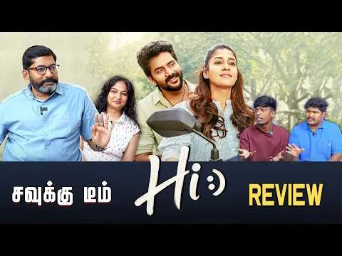 HI - Movie Review Tamil | Nayanthara| Kavin | Bhagyaraj | Prabhu | Savukku Team Reivew