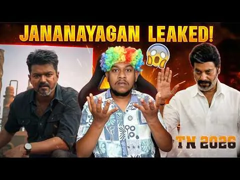 Jana Nayagan Movie Issue & TN 2026 Movie Review😱 TVK Vijay | Memes Reaction  Tamil | H.Vinoth