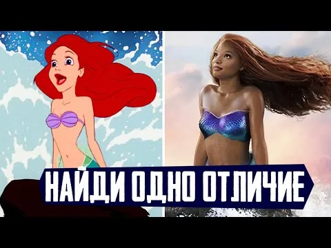 РУСАЛОЧКА 2023 - Обзор трейлера нового фильма - Disney, Little Mermaid