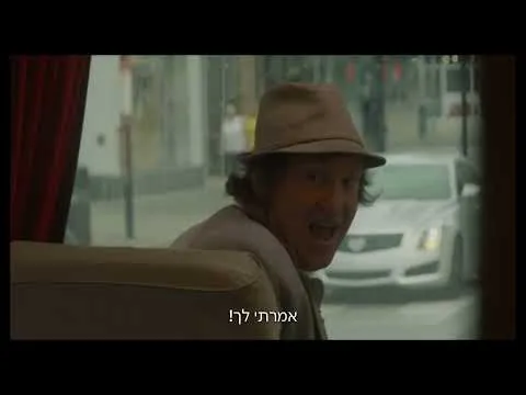 הסרט המופרע בכל הזמנים - טריילר אתר סרט