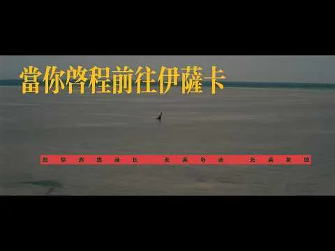 奥德赛影评