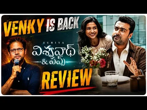 Vishwanath And Sons Movie Review | Vishwanath And Sons Review | Suriya, Mamitha