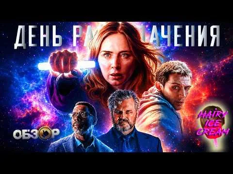 Disclosure Day (2026) — The Truth Is Already Here / MOVIE REVIEW / Disclosure Day