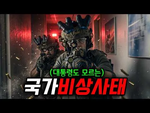 아니... 대낮에 미국 본토에서 CIA 팀장이 납치됐다고..?🔥현재 전세계 정치 상황을 그대로 반영한 충격적인 드라마🔥《라이어니스》시즌 3 1-4회 몰아보기