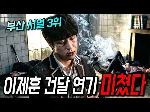 와.. 이 영화를 왜 지금 봤을까요?🔥 명배우들의 소름 끼치는 연기력 때문에, 가볍게 보려다가 앉은 자리에서 2시간이 삭제되었던 존잼 영화