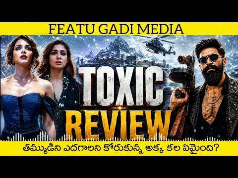 Toxic Movie Review Telugu | Toxic Telugu Review | Toxic Review | Toxic Telugu Movie Review