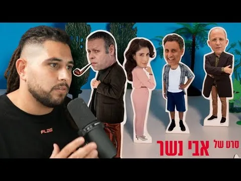ביקורת סרט - גן קופים