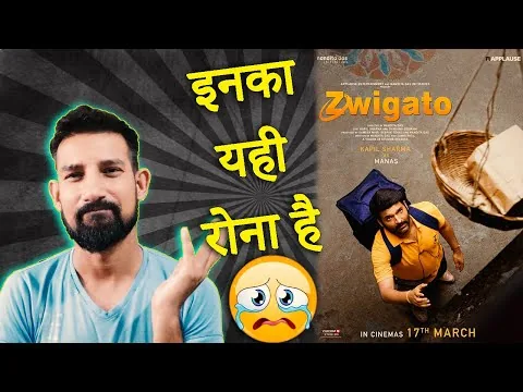Zwigato (2023) Movie Review | Kapil Sharma, Shahana Goswami, Tushar Acharya |