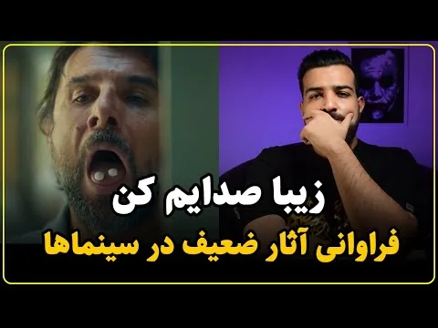نقد فیلم زیبا صدایم کن بدون اسپویل | پایین تر از حد انتظار