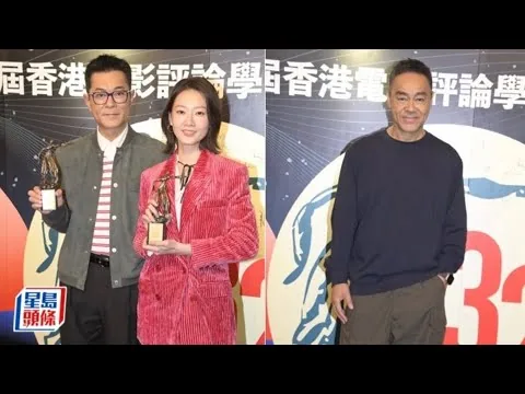 古天樂、廖子妤「香港電影評論學會」封帝后開戲贈興 劉青雲恨演《夜王》歡哥：搵我一定仆到去