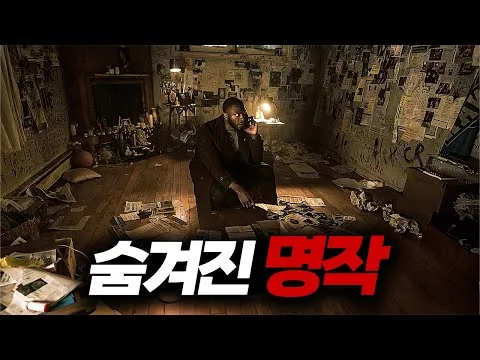 와.............이 명작은 진짜 "꼭" 보세요❗클릭 하자마자 2시간 순.삭 됩니다【영화리뷰/결말포함】