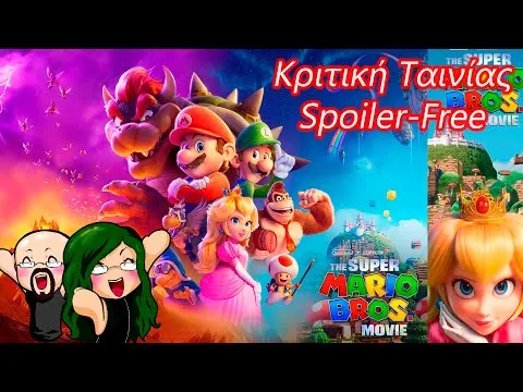 RGC Game Movie Κριτική - Super Mario Bros: The Movie (2023)