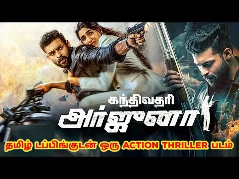 Gandeevadhari Arjuna (2023) Movie Review Tamil | Gandeevadhari Arjuna Tamil Review | Tamil Trailer