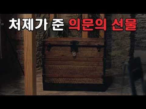 묘한 분위기로 몰입감을 주는 국내 미개봉 공포스릴러 [영화리뷰/결말포함]