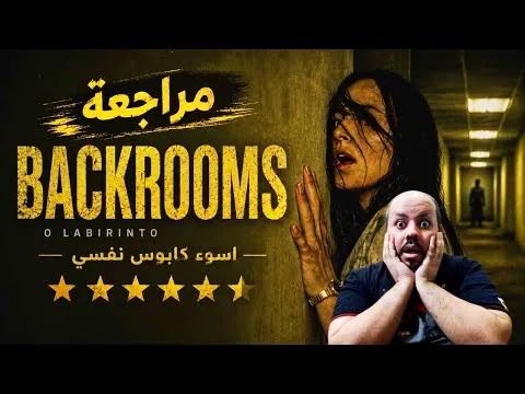 Backrooms 2026 Movie Review | The Backrooms