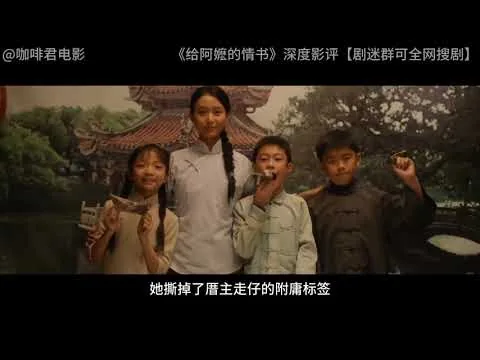 《给阿嬷的情书》深度影评 《给阿嬷的情书》深度影评