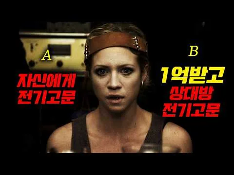A game where you die if you don't choose between the two (Movie Review)
