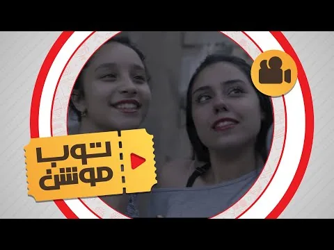 توب موشن | مراجعة فيلم "سعاد".. حكايا حالمة لطبقة مهمشة