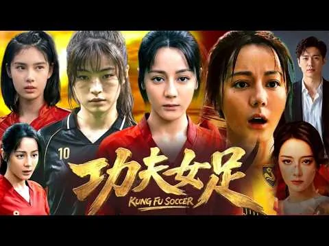 Kung Fu Soccer 功夫女足 Full Movie 2026 | Review | Dilraba Dilmurat | Mary Earps | Reviews & Facts