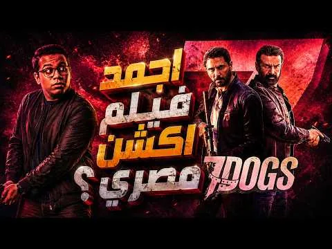7 DOGS Movie Review | Is 7 DOGS Actually the Best Action Movie?!