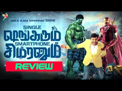 Single Shankarum Smartphone Simranum (2023) Movie Review Tamil