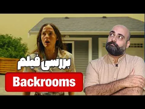 Backrooms Movie Review
