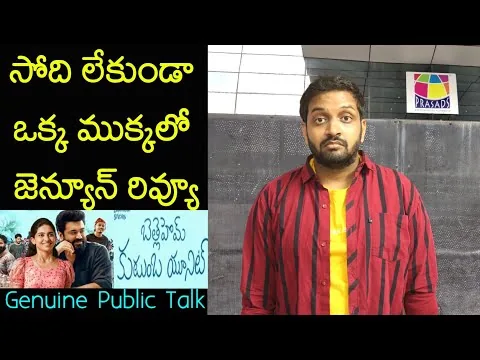 Jabardasth Mahidhar Review On Bethlehem Kudumba Unit Movie | Nivin | Bethlehem Kudumba Unit Review