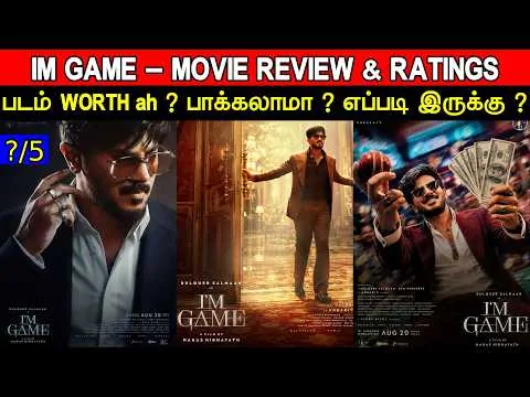 ImGame - Movie Review & Ratings | Padam WORTH ah ?
