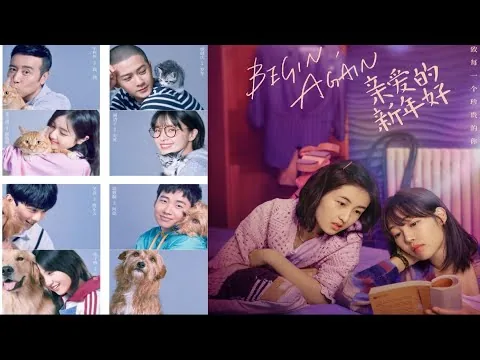 【首映影评】《亲爱的，新年好》超出预期！铲屎官别错过《宠爱》