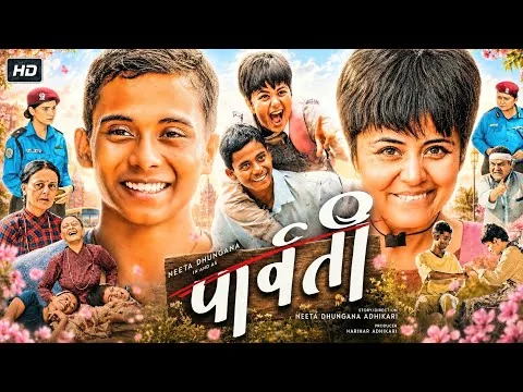 Parvati New Nepali Neeta Dhungana Adhikari And Ashok Darji Movie Hindi Review | Universal Cinema