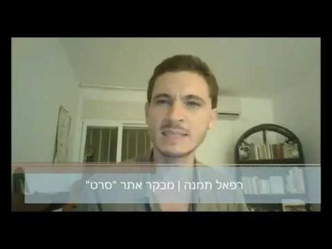 הגננת (2018) - ביקורת וידאו של רפאל תמנה, מבקר אתר "סרט"