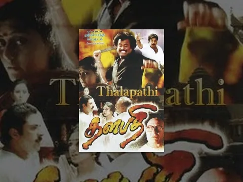Thalapathy | Full Tamil Movie | 1991 | Rajinikanth | Mammootty |  Mani Ratnam