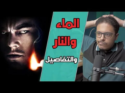 مراجعة بحرق فيلم Shutter Island