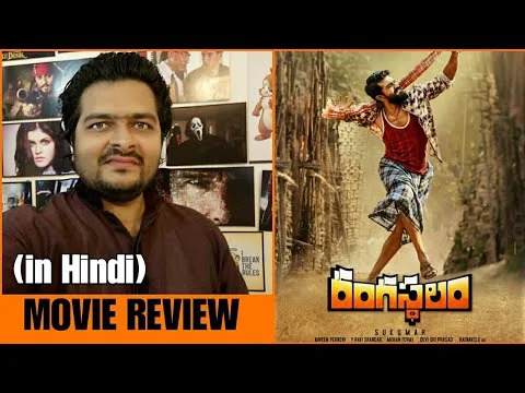 Rangasthalam - Movie Review