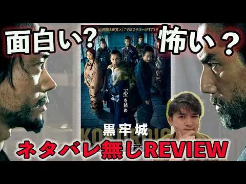 Non-Spoiler Review of the New Film "The Locked Inn"! A Supernatural Period Mystery [Jagamond Sait...