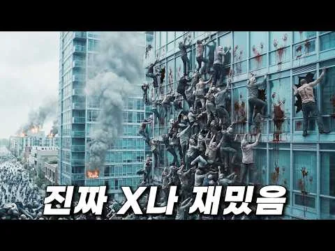 결말 미쳤다 진짜🔥 OTT에서 제일 핫한 반전 스릴러 ㄷㄷ  [영화리뷰/결말포함]