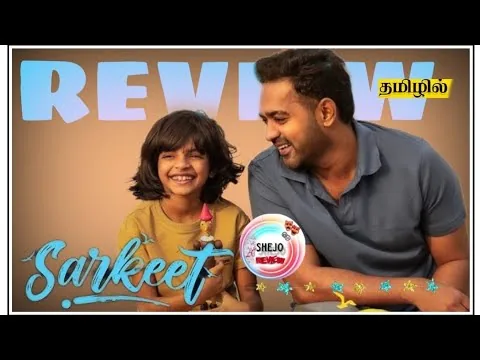 SARKEET 2025 Malayalam film emotional connect  AsifAli OrhanHyder Tamil review by @Shejoreview