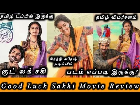 Good Luck Sakhi 2022 New Movie Review By MK Vision Tamil