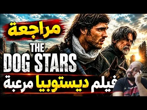 The Dog Stars Movie Review 2026