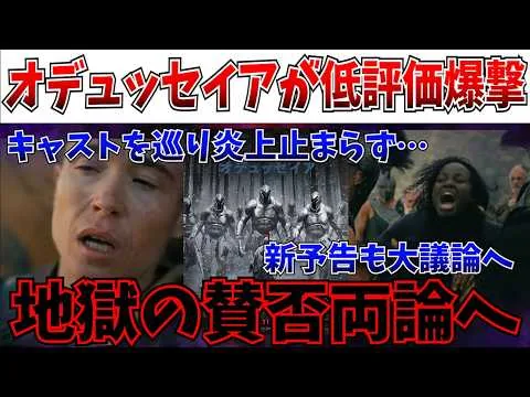[Bad News] Fastest reviews are in! The latest trailer is getting review-bombed... Controversy sur...