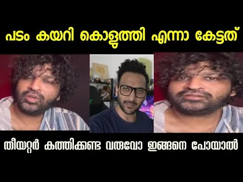 പടം കണ്ടവരുടെ കിളി പോയി 🤣! Im Game മൂവി ട്രോൾ | മലയാളം | ട്രോൾ മലയാളം | Im Game മൂവി റിവ്യൂ