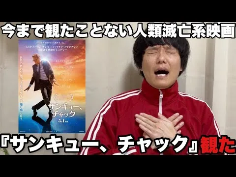 [Movie Review] The end of the world is near, but I'm curious... Who is that guy on the sign?!